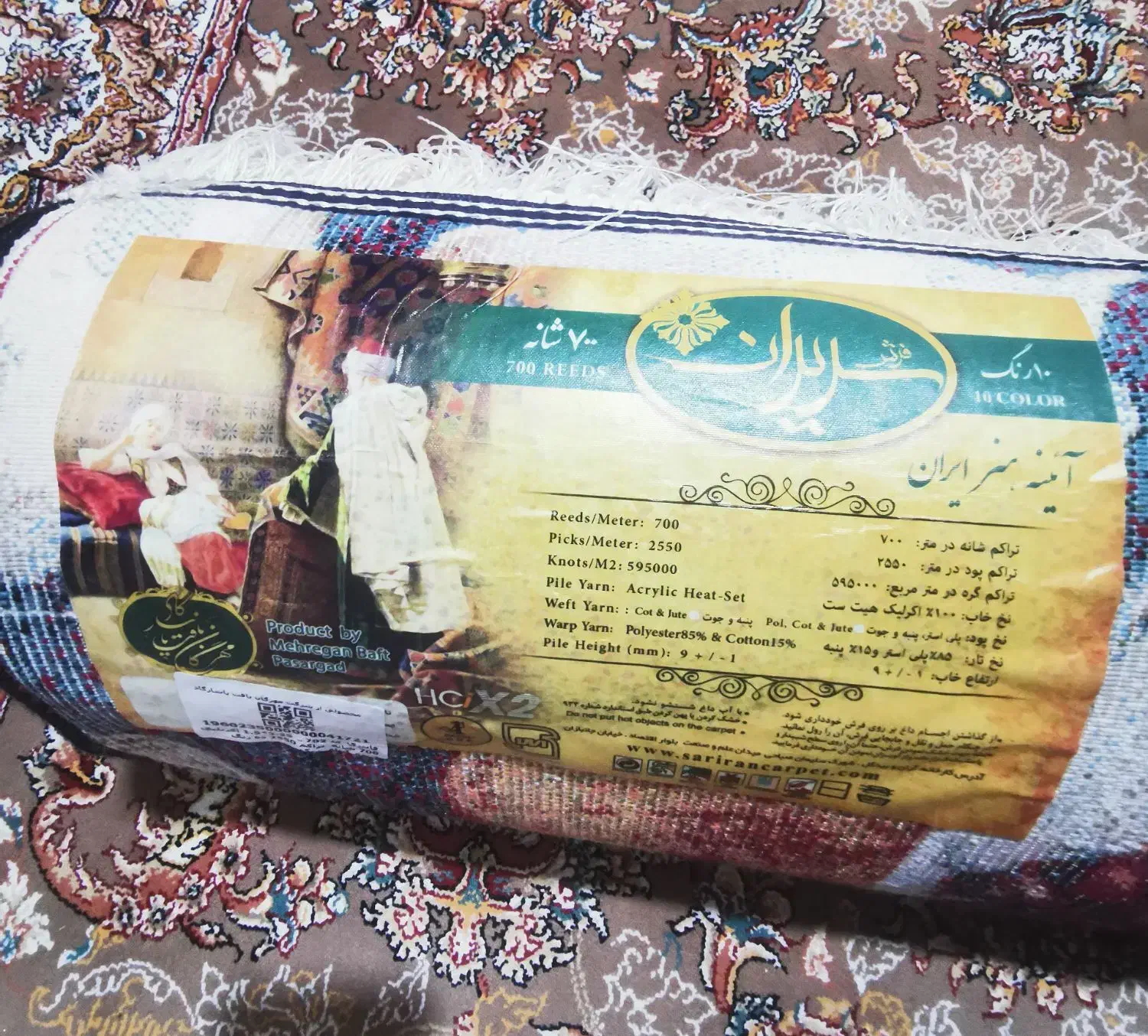 قالیچه آشپزخانه|فرش|بانه, |دیوار