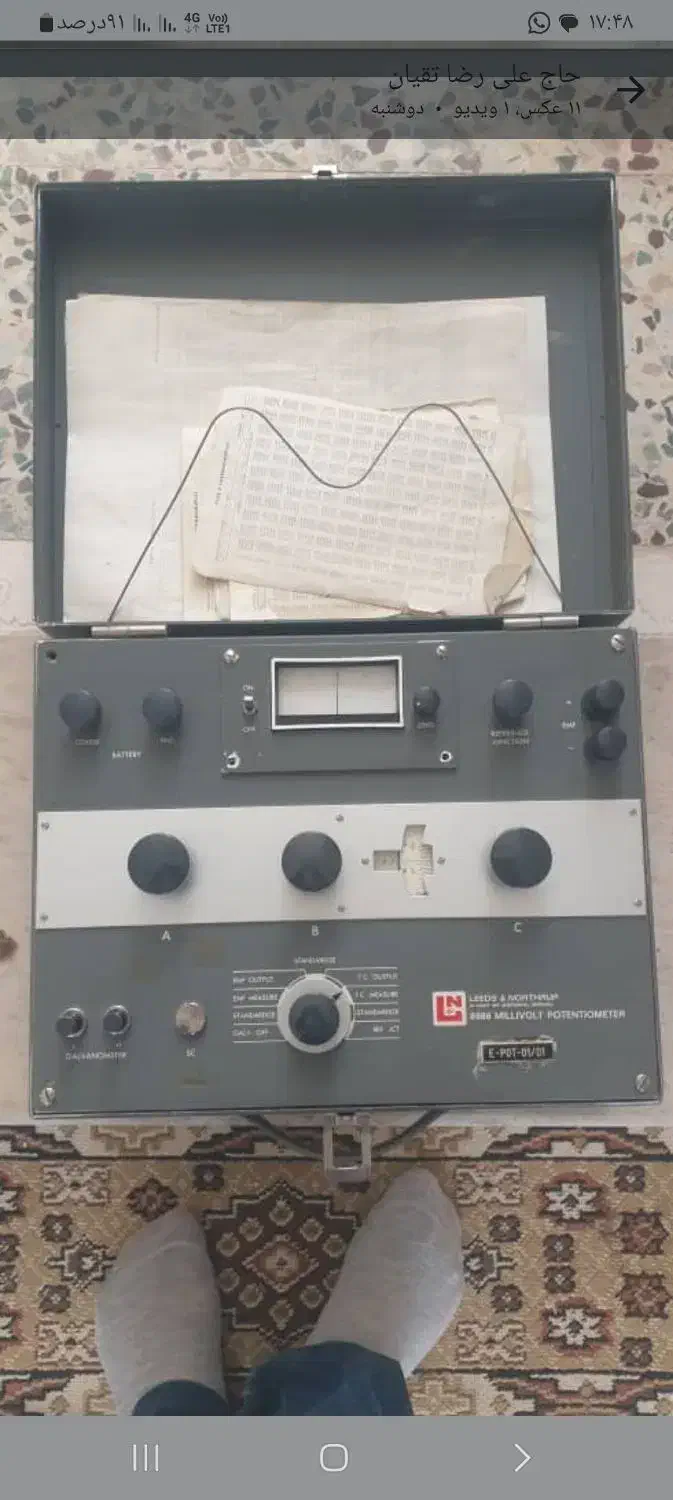 شناور و گالوانومتر|ابزارآلات|دهاقان, |دیوار