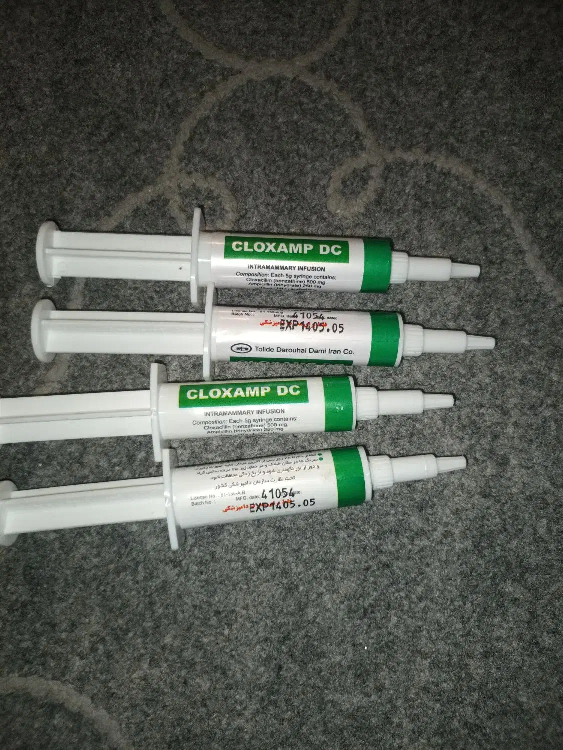 آمپول DC جهت خشک کردن شیر گاو|آرایشی، بهداشتی، درمانی|رامشیر, |دیوار