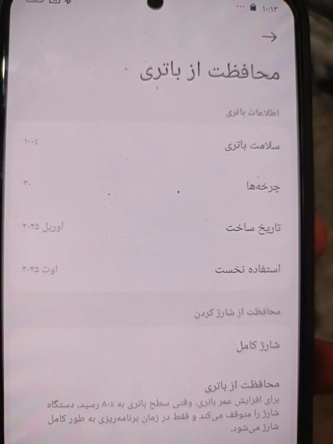 poco f7|موبایل|آبادان, |دیوار