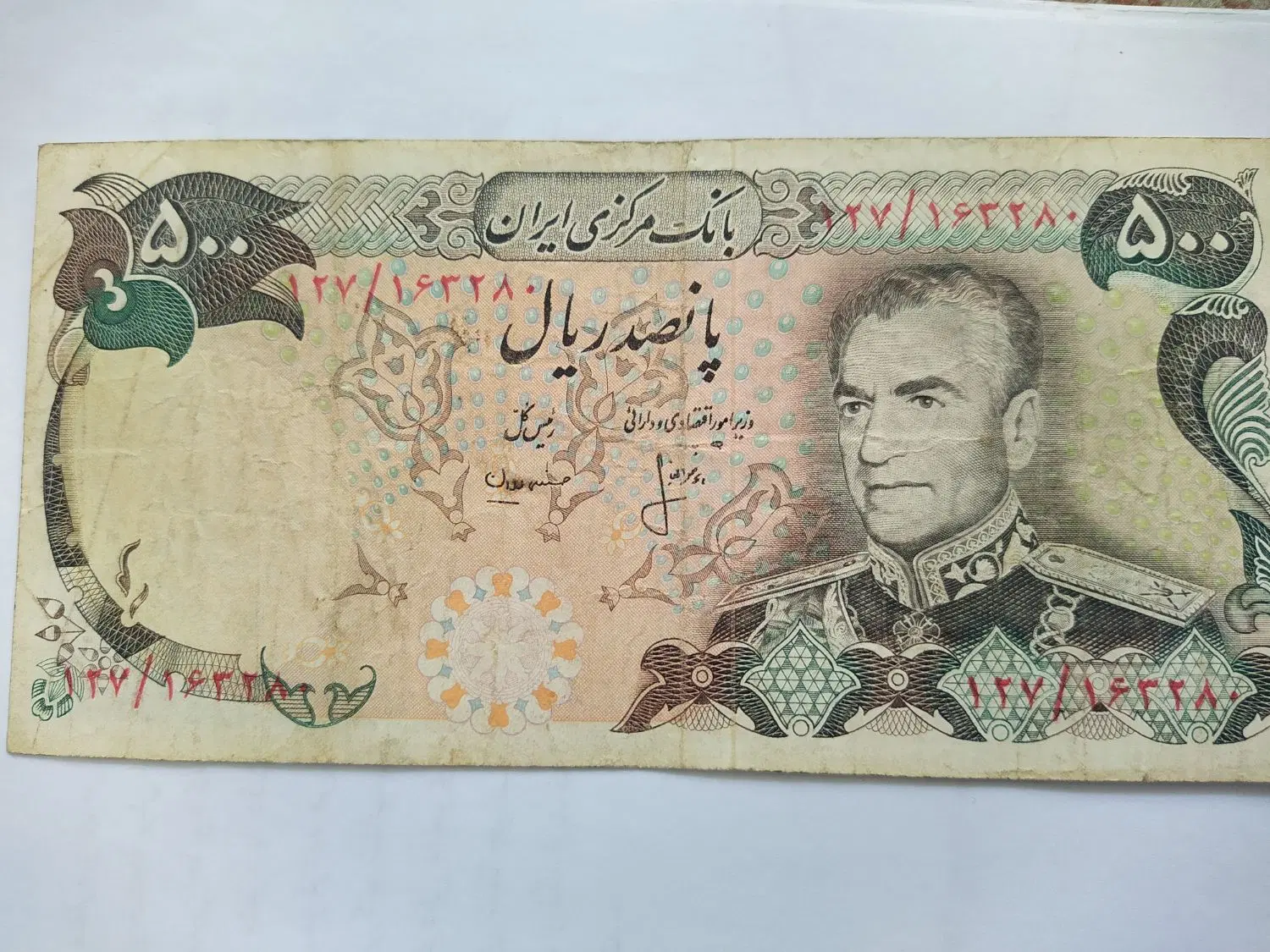 اسکناس|کلکسیون سکه، تمبر، اسکناس|تهران, سلسبیل شمالی|دیوار