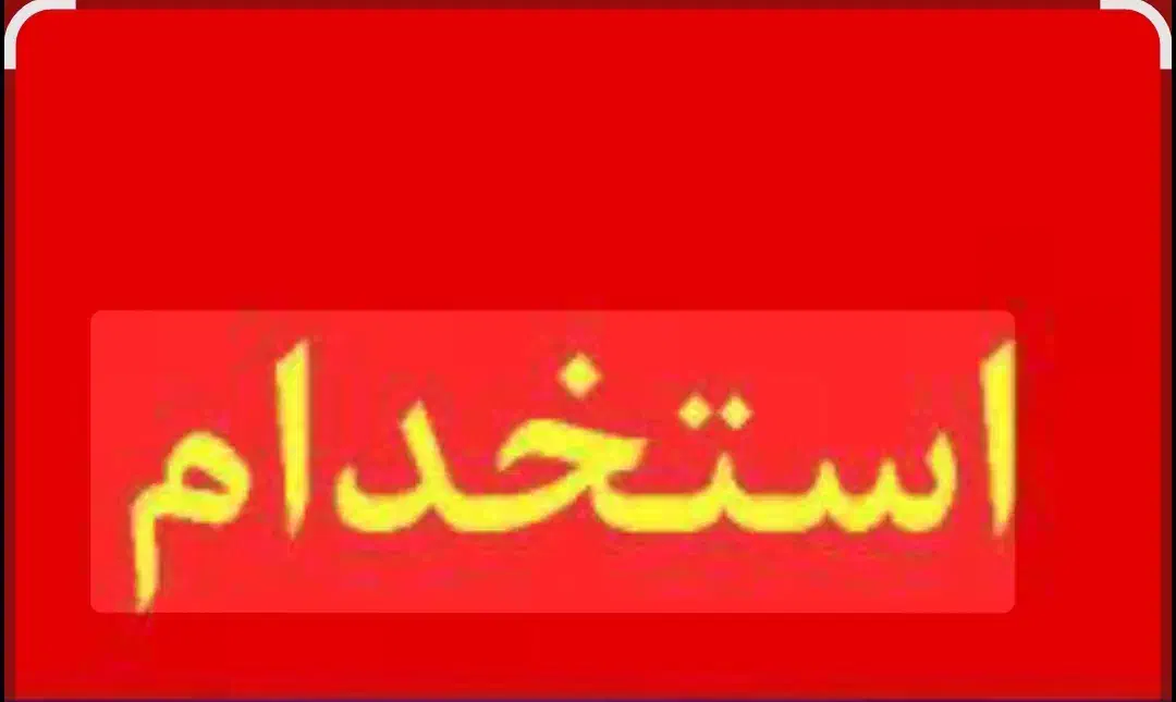 بازار یاب برای فروش خرما عمده|استخدام بازاریابی و فروش|سراوان, |دیوار