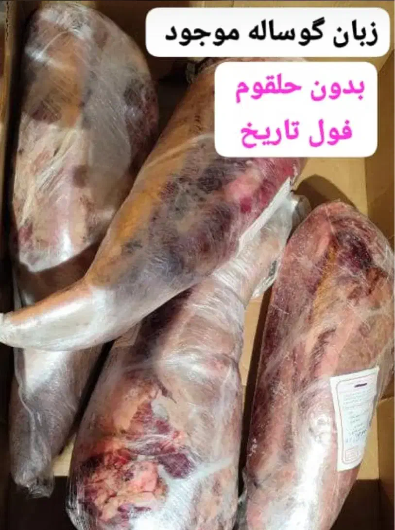 پخش گوشت و مرغ منجمد(بدون واسطه)|خوردنی و آشامیدنی|تهران, شهرک کوهسار|دیوار