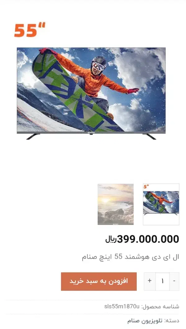 تلویزیون ۵۵ اینچ|تلویزیون و پروژکتور|رباطکریم, رباطکریم|دیوار