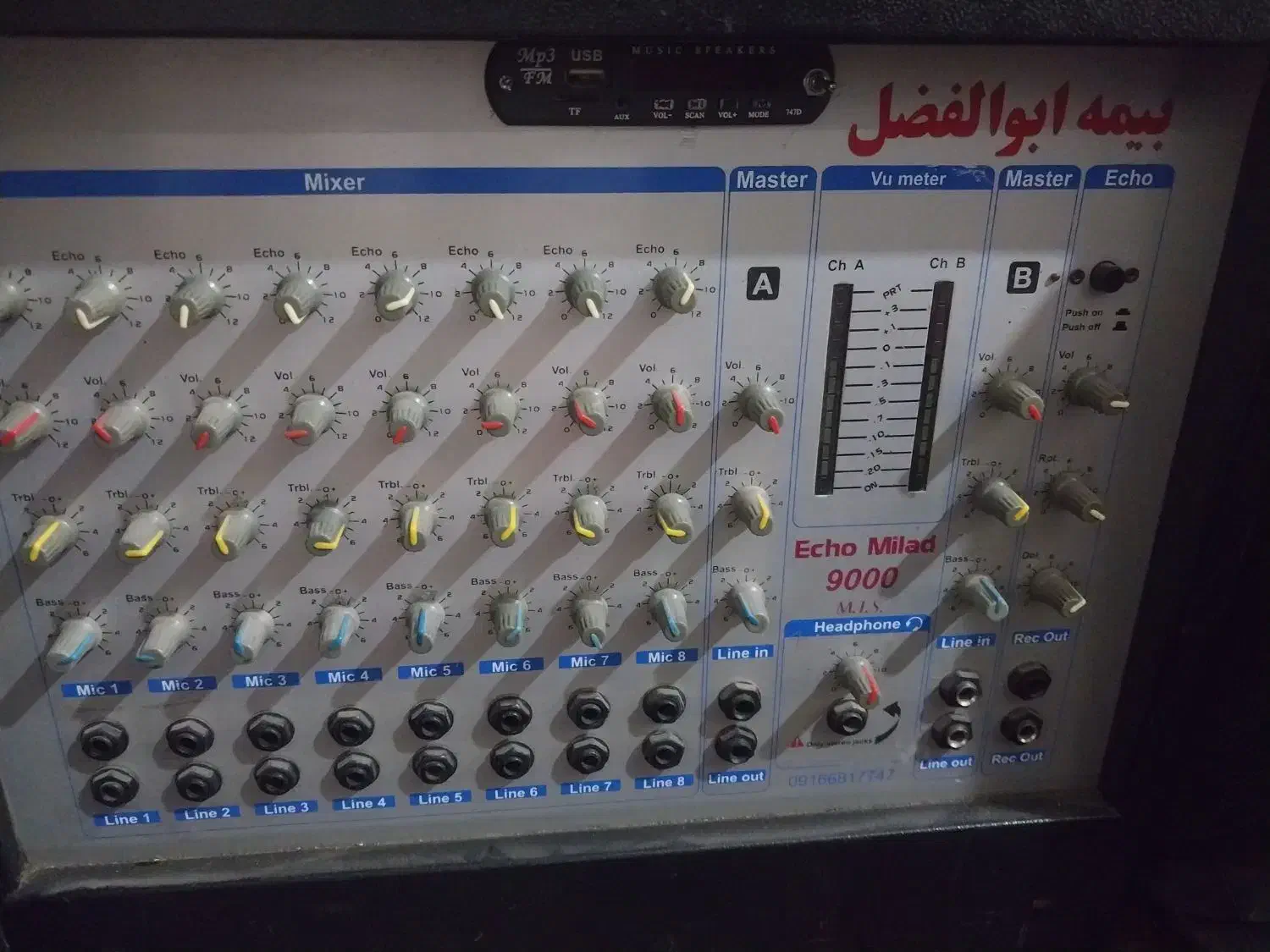 دستگاه اکو میلاد|سیستم صوتی خانگی|دزفول, |دیوار