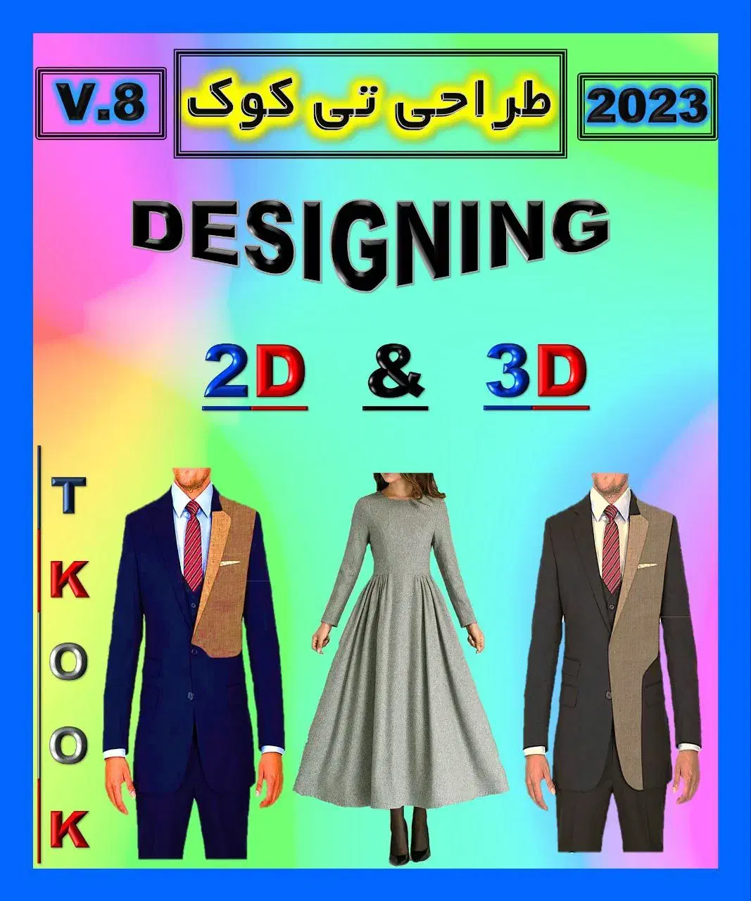 فروش نرم افزار طراحی الگو لباس تخصصی آموزش رایگان|خدمات رایانه‌ای و موبایل|تهران, ایرانشهر|دیوار