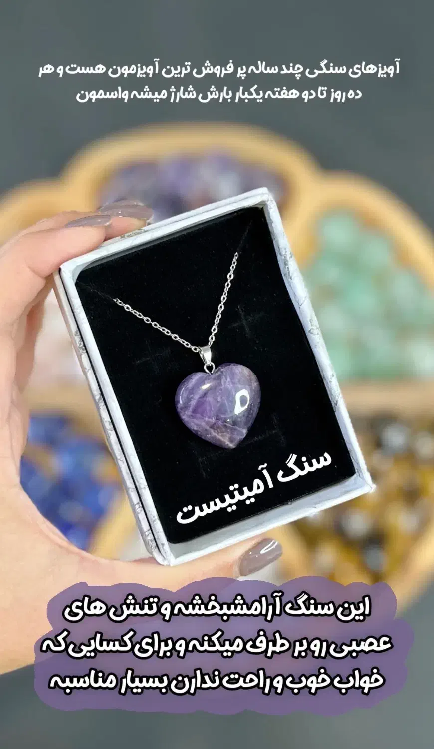 اویزهای قلبی سنگی|جواهرات|تهران, بنی‌هاشم|دیوار