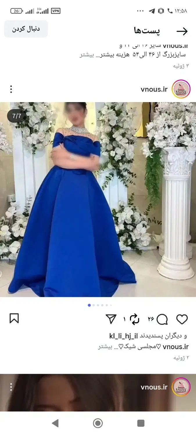 ترند ترین لباس|لباس|اسفراین, |دیوار