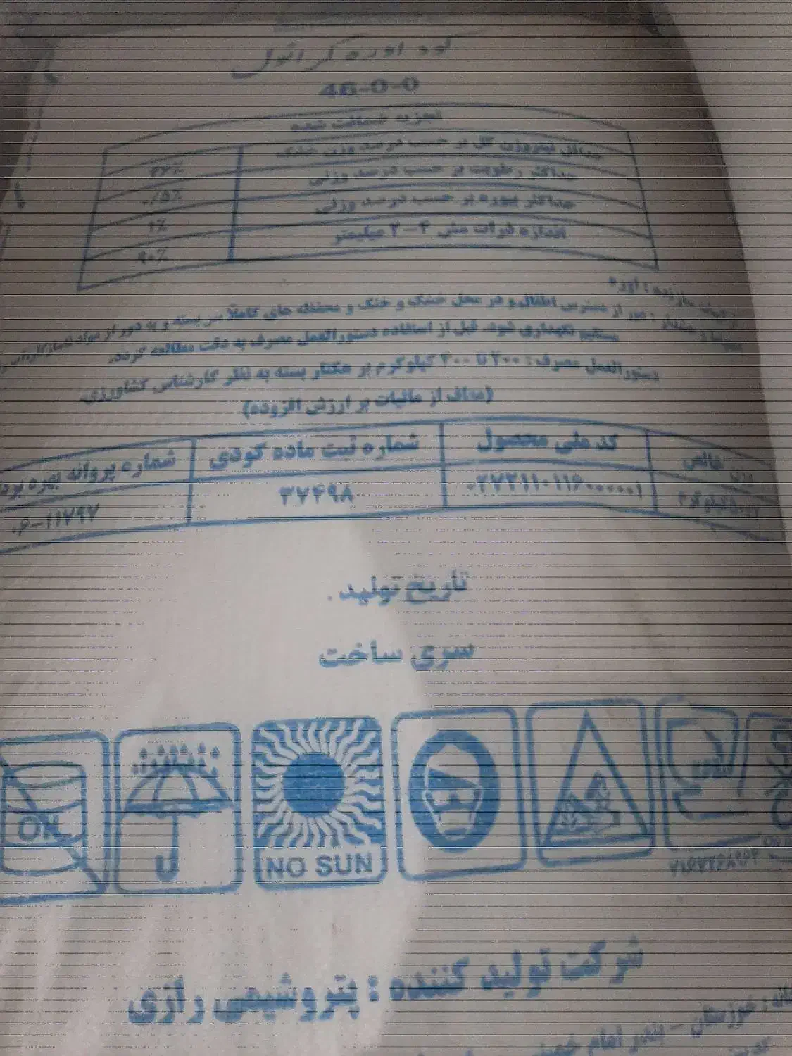 کود اوره|خدمات باغبانی و درختکاری|قروه, |دیوار