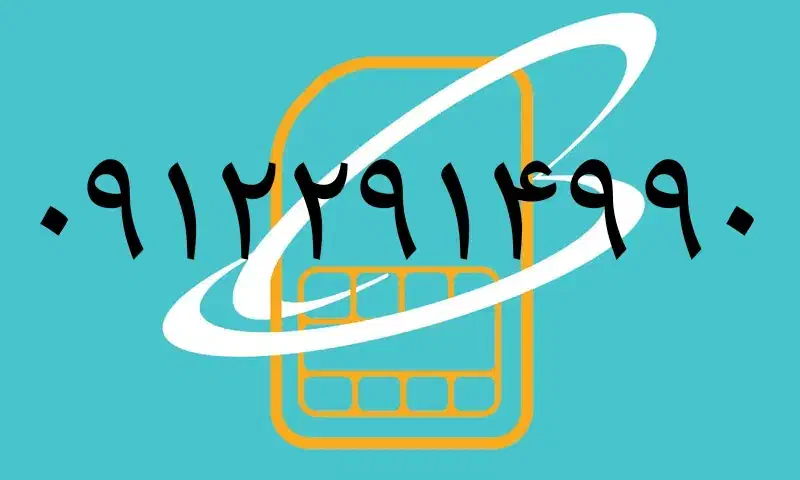 سیمکارت|سیمکارت|قرچک, صالح آباد|دیوار