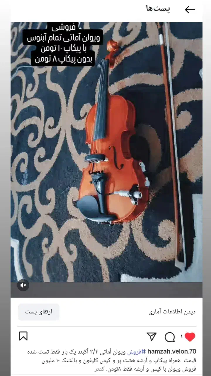 ویولن آماتی تمام آبنوس آکبند .|ویولن|بندر ماهشهر, |دیوار