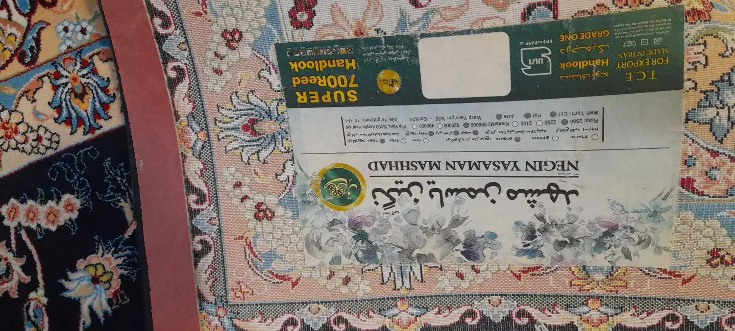 ۹تا فرش ۹متری در حدنو که ۲ تا نو نو|فرش|همدان, |دیوار