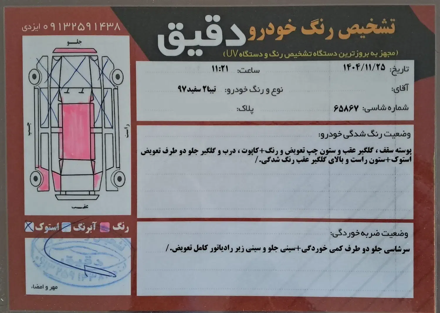 تیبا 2 EX مدل 97|خودرو سواری و وانت|یزد, |دیوار