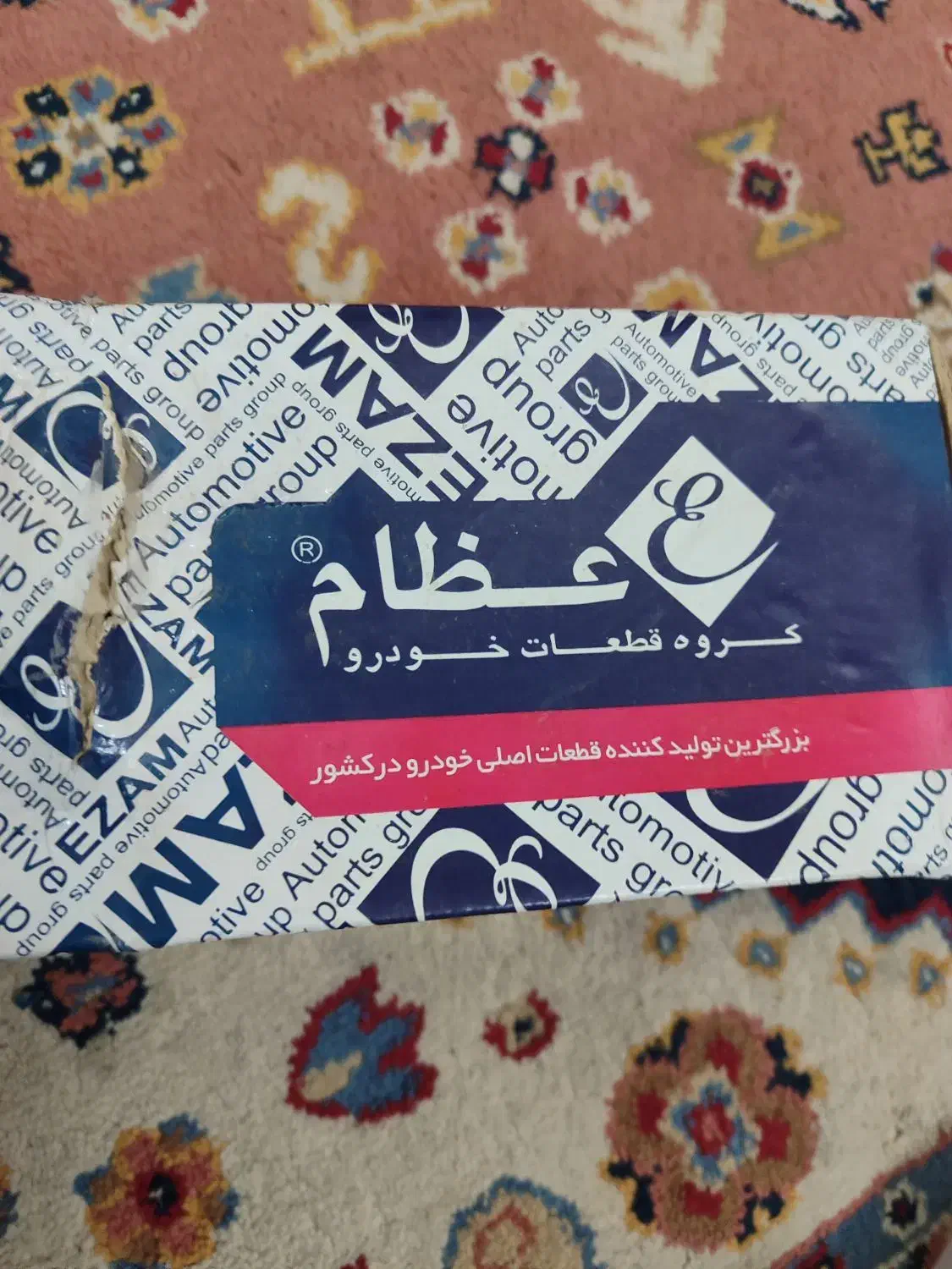 کمک فنرپراید|قطعات یدکی و لوازم جانبی|اصفهان, باغ دریاچه|دیوار