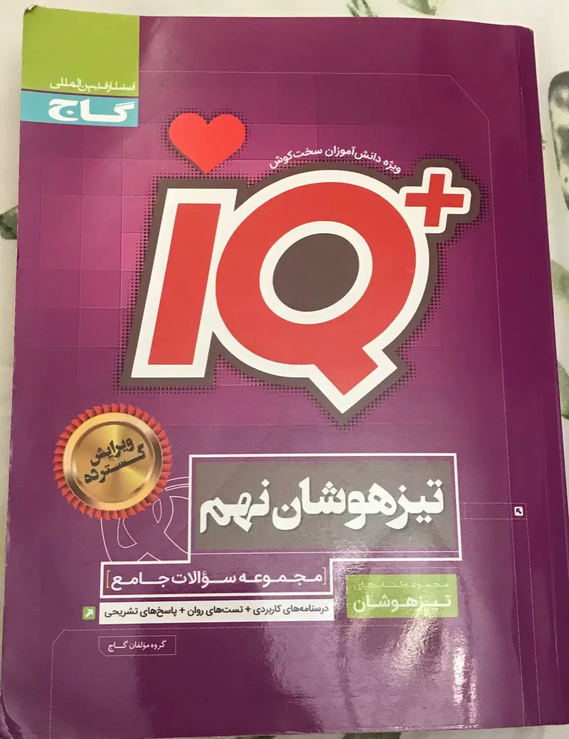 کتاب کمک درسی|کتاب و مجله آموزشی|تهران, هفت حوض|دیوار