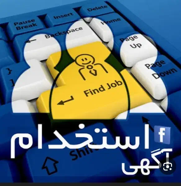 استخدام حسابدار،کارشناس فروش،منشی،طراح|استخدام صنعتی، فنی، مهندسی|اهواز, طالقانی|دیوار