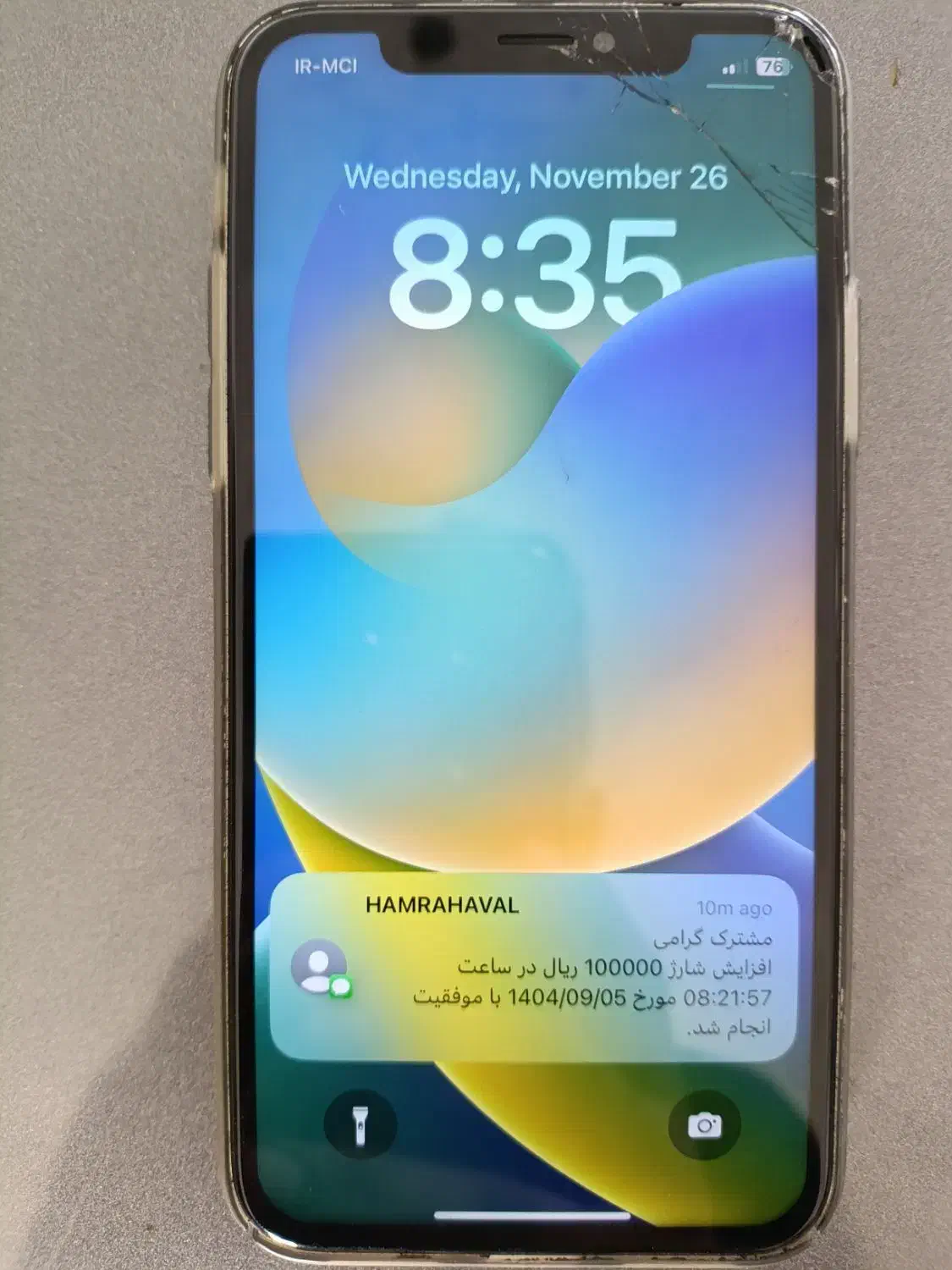 آیفون x|موبایل|لامرد, |دیوار