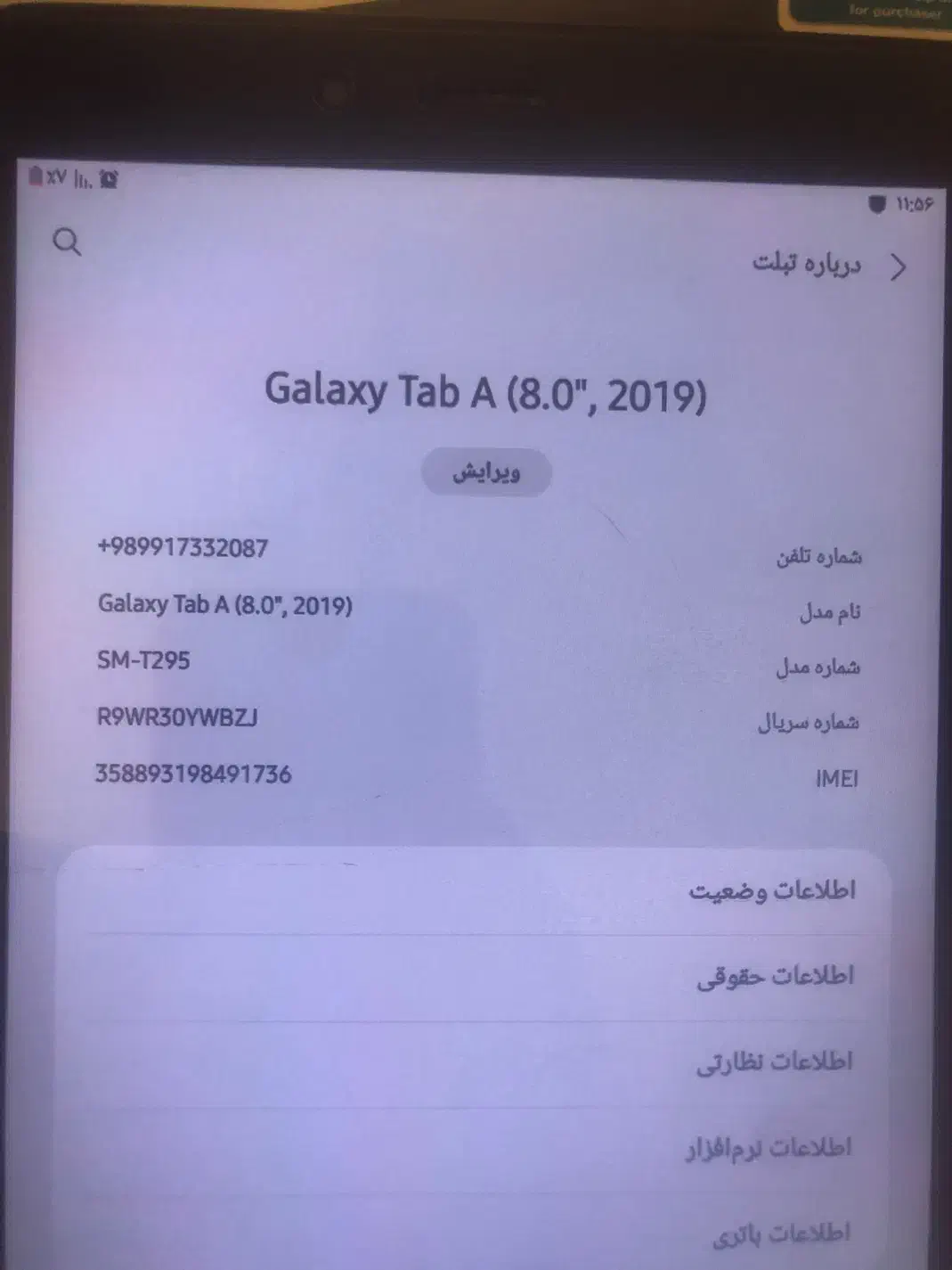 تبلت سامسونگ A8|تبلت|تبریز, |دیوار