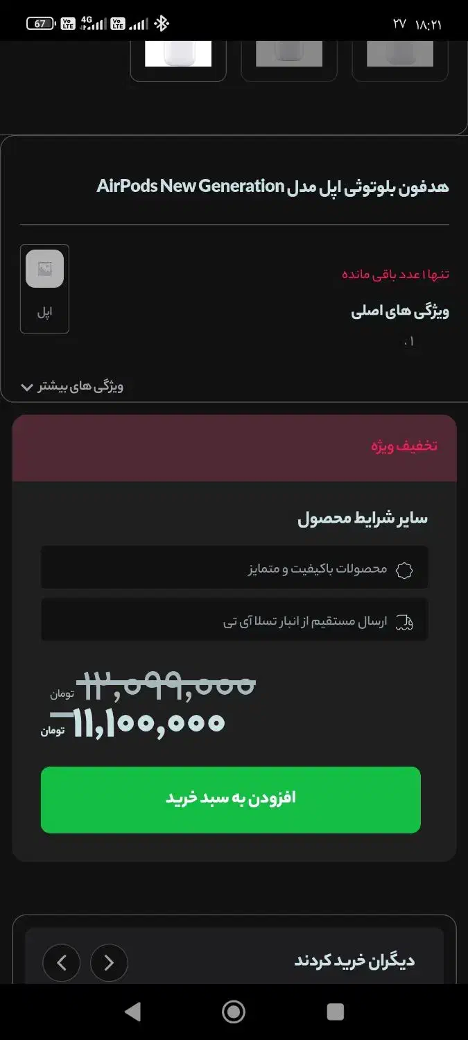 airpod 2 new آیفون اورجینال|لوازم جانبی موبایل و تبلت|کرج, اخترآباد|دیوار