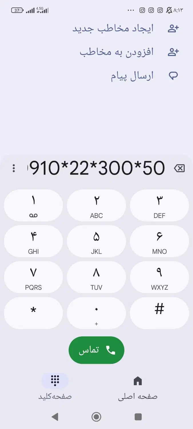 خط روند 09102230050|سیمکارت|تهران, پاسداران|دیوار