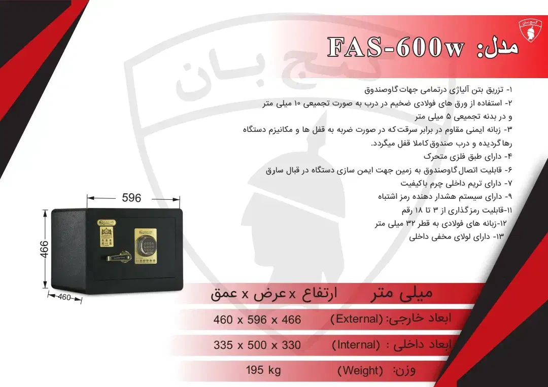 گاوصندوق اثرانگشتی باچهره لولا مخفی ضدسرقت والیاژی|ابزارآلات|فلاورجان, |دیوار