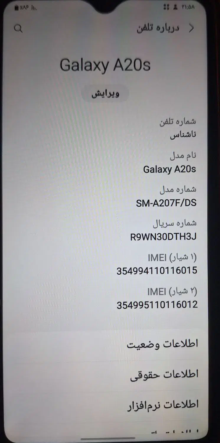 گوشی|موبایل|رودان, |دیوار