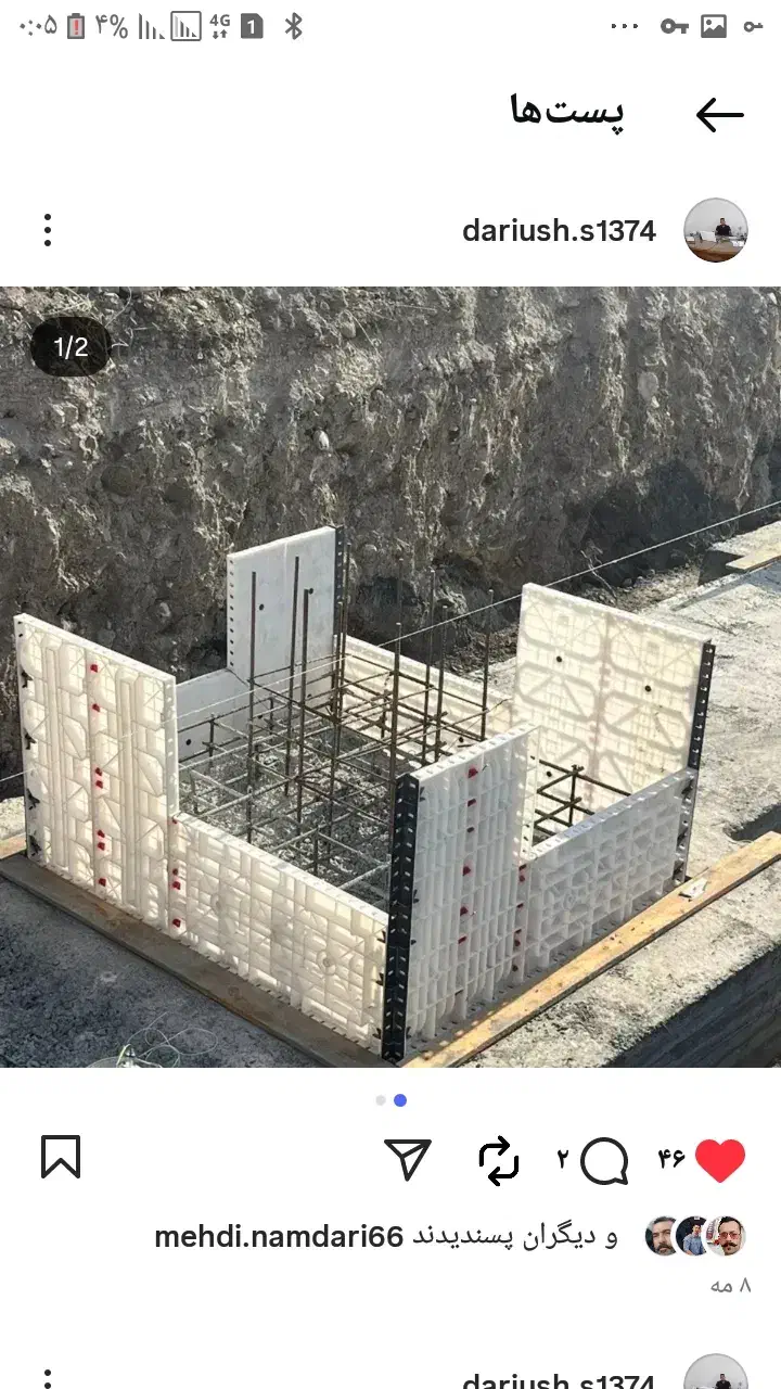 مجری کلیه سازه هایی بتنی و فلزی|خدمات پیشه و مهارت|شهرکرد, |دیوار