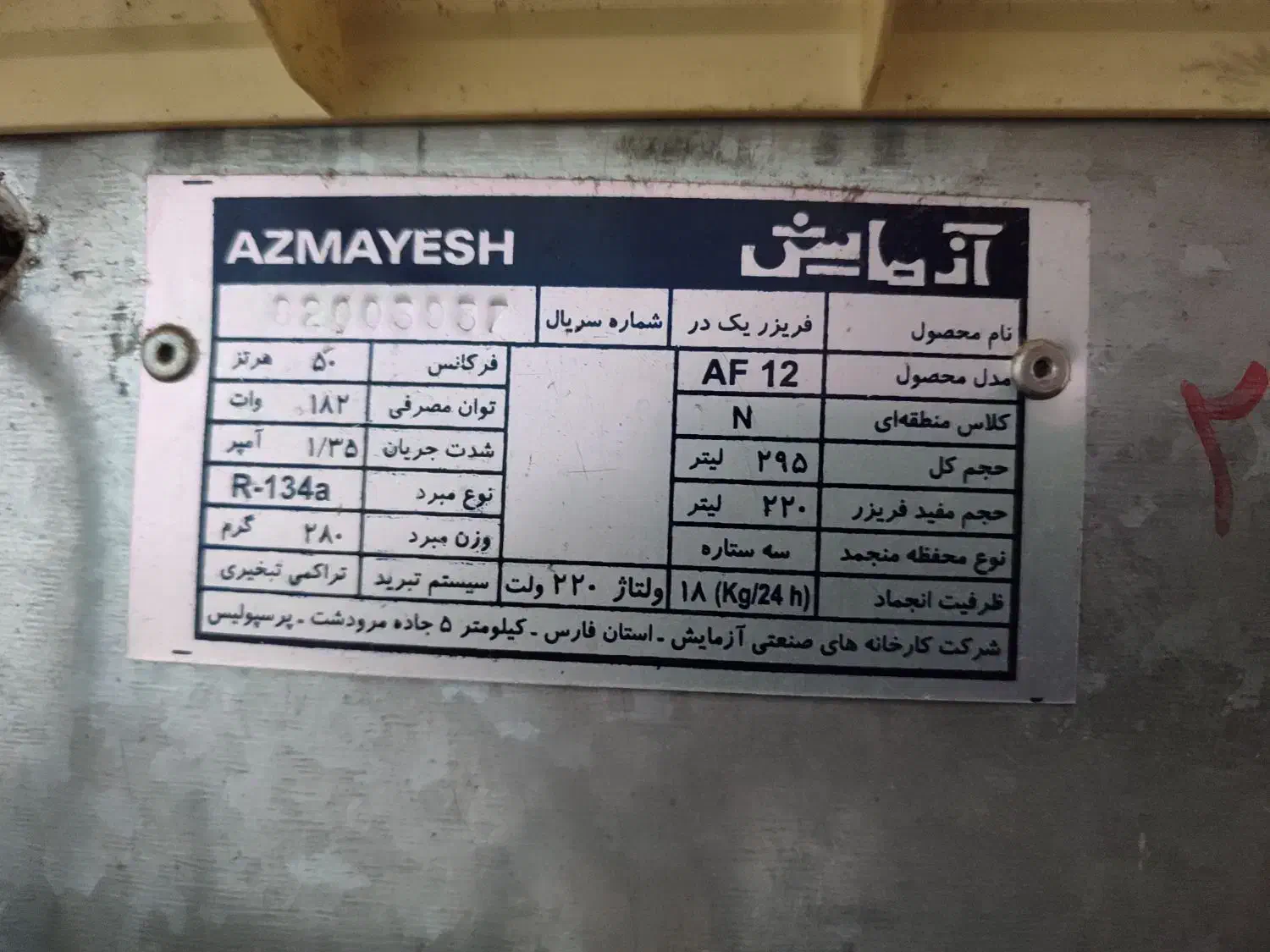 فریزر یک در|یخچال و فریزر|نیشابور, دارایی|دیوار