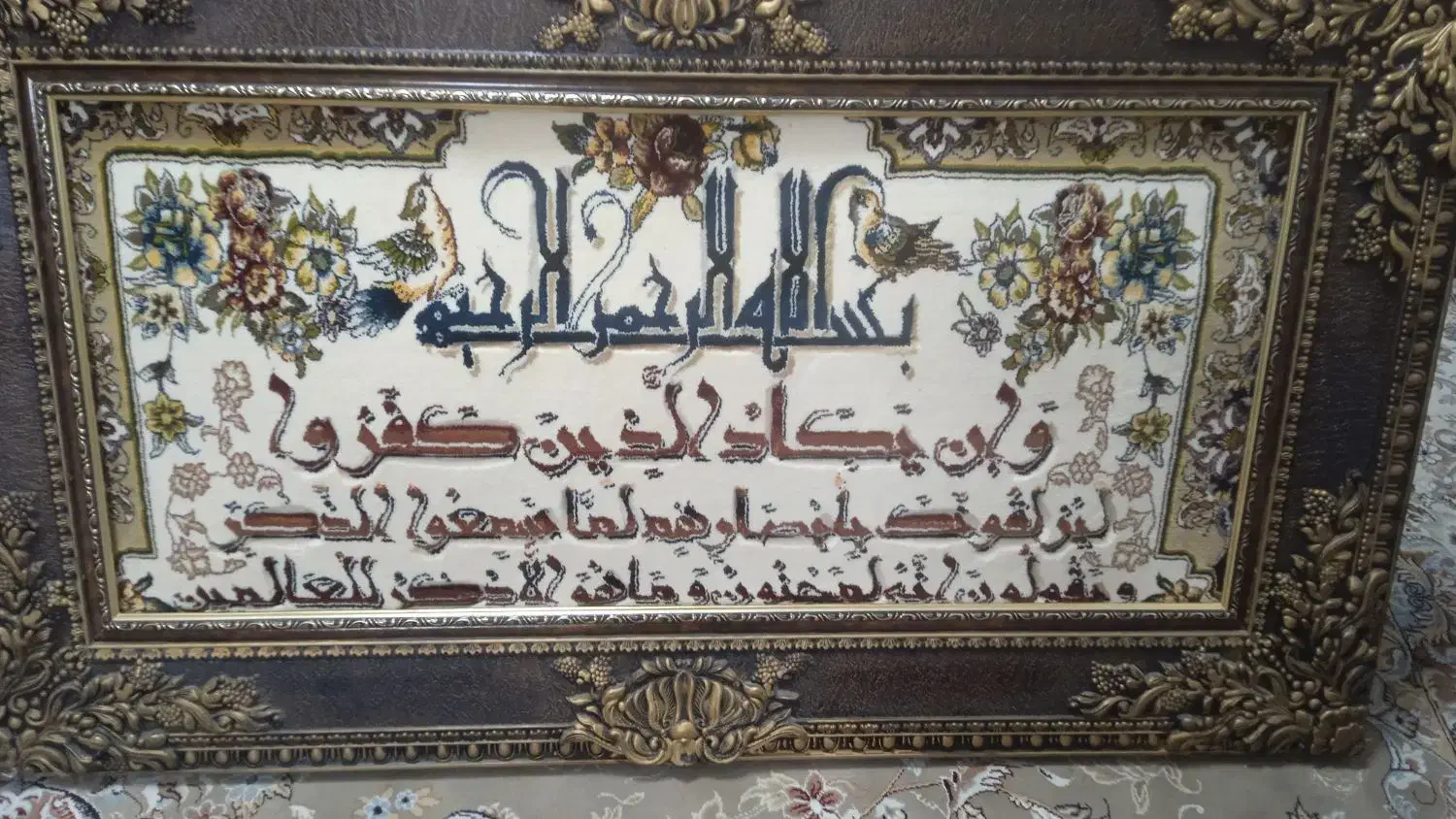قاب تابلو فرش و تابلو فرش|تابلو فرش|تهران, تهرانسر شرقی|دیوار
