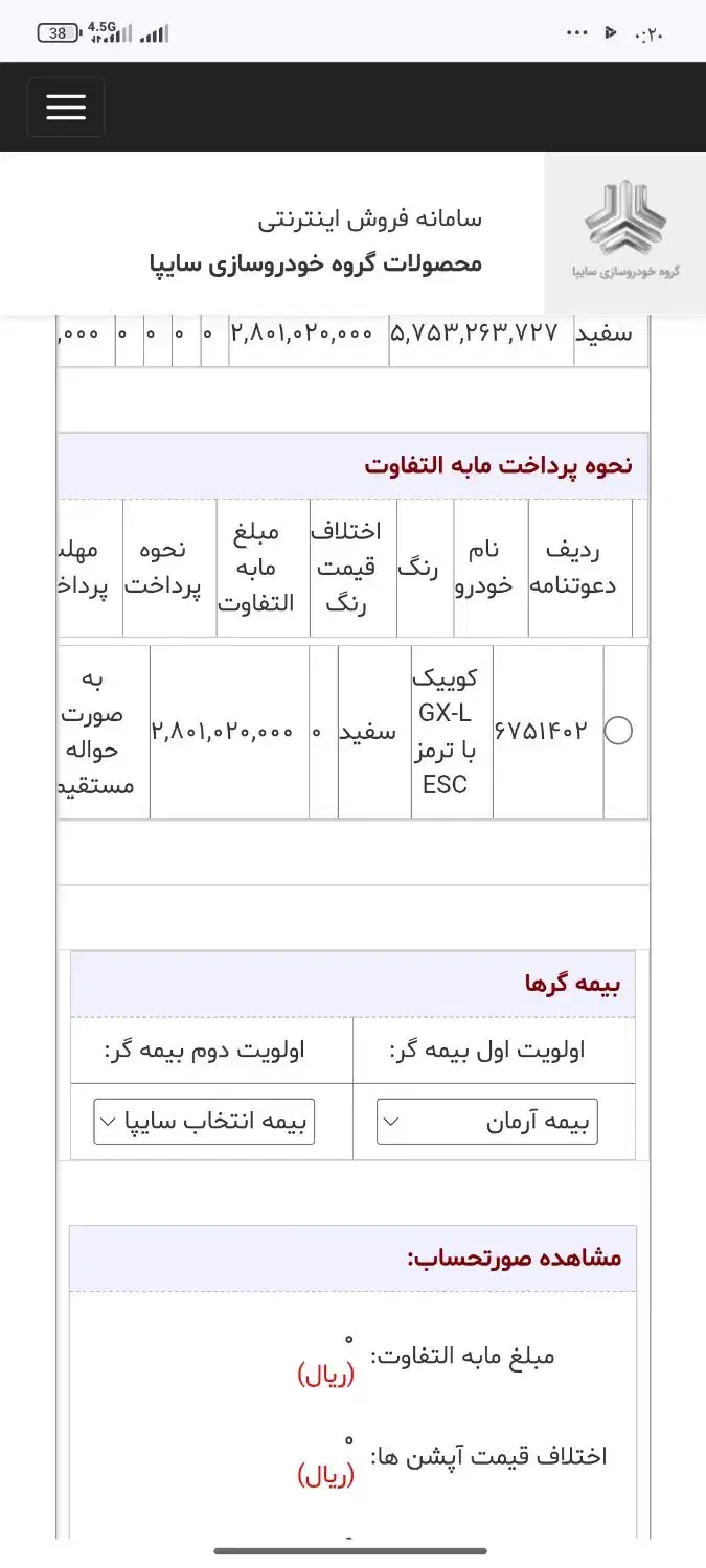 حواله کوییک 1404gx|خودرو سواری و وانت|تبریز, |دیوار
