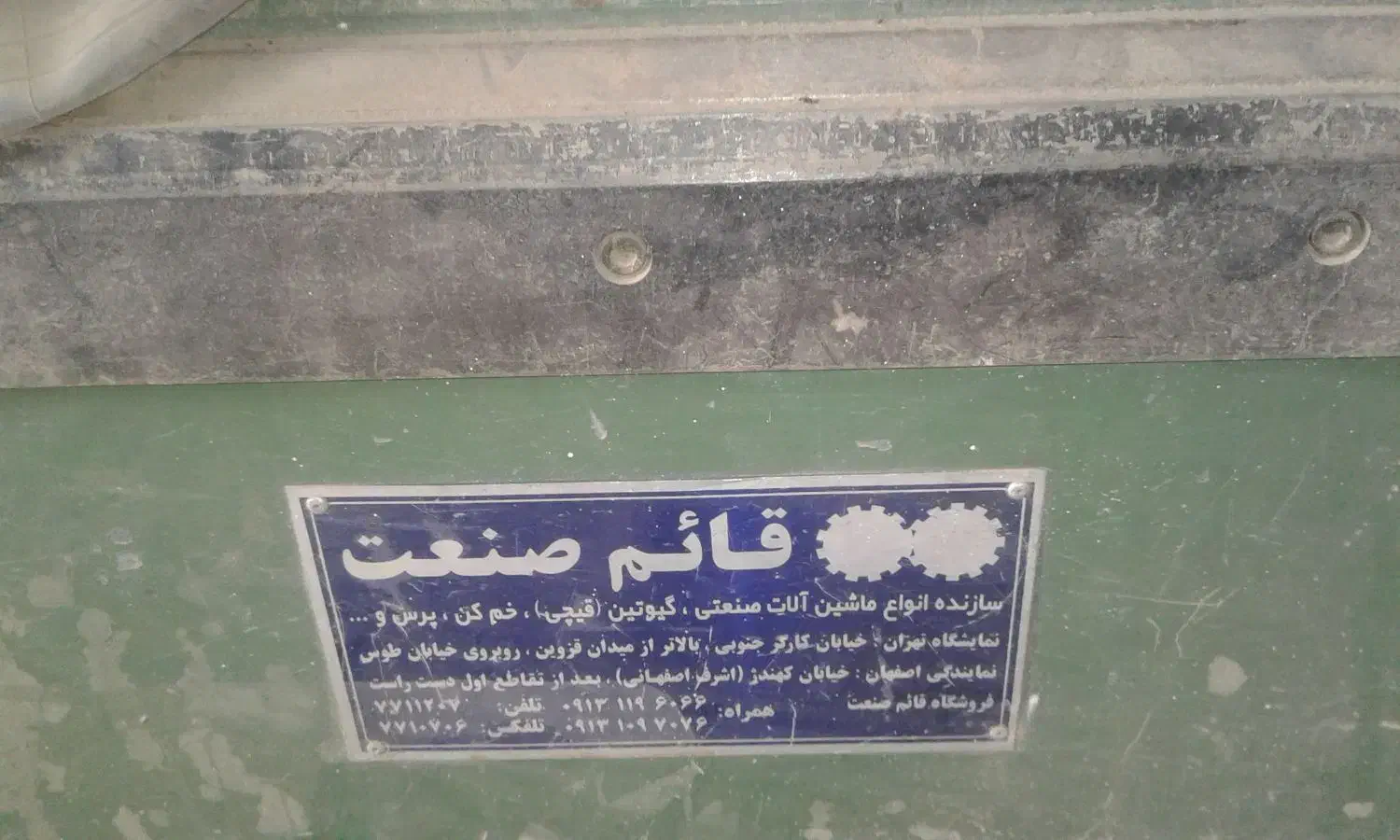 وسایل کامل کارگاه جوشکاری|ماشینآلات صنعتی|بروجن, |دیوار