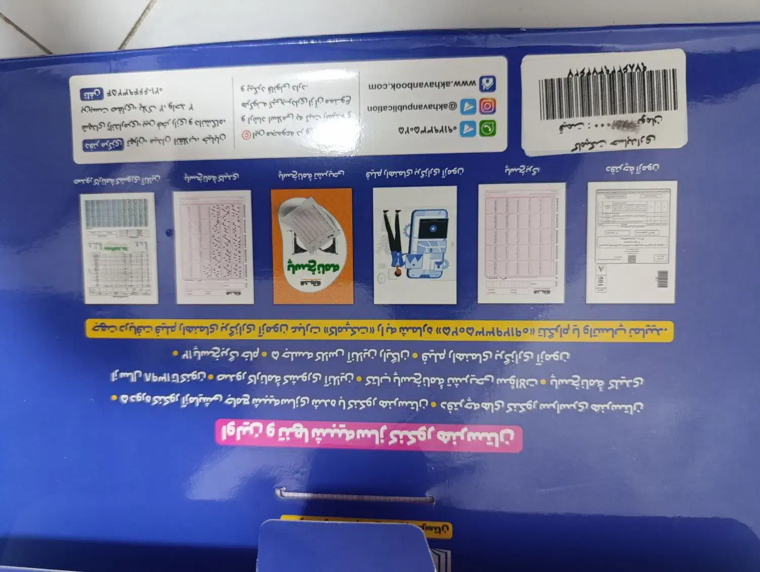 کتاب کنکور|کتاب و مجله آموزشی|مشهد, نوید|دیوار