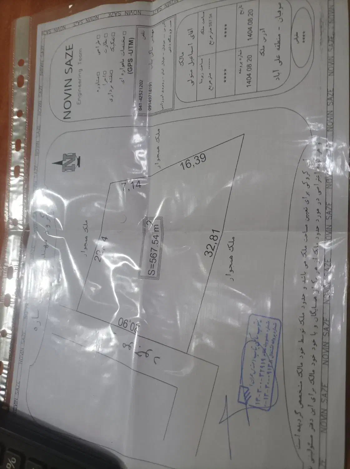 قطعه محصور آخر علی آباد صوفیان|فروش زمین و ملک کلنگی|صوفیان, |دیوار