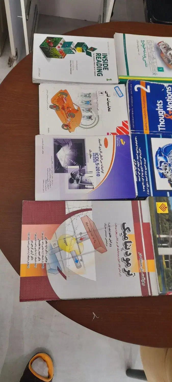 کتاب های دانشگاهی|کتاب و مجله آموزشی|شاهینشهر, عطار|دیوار