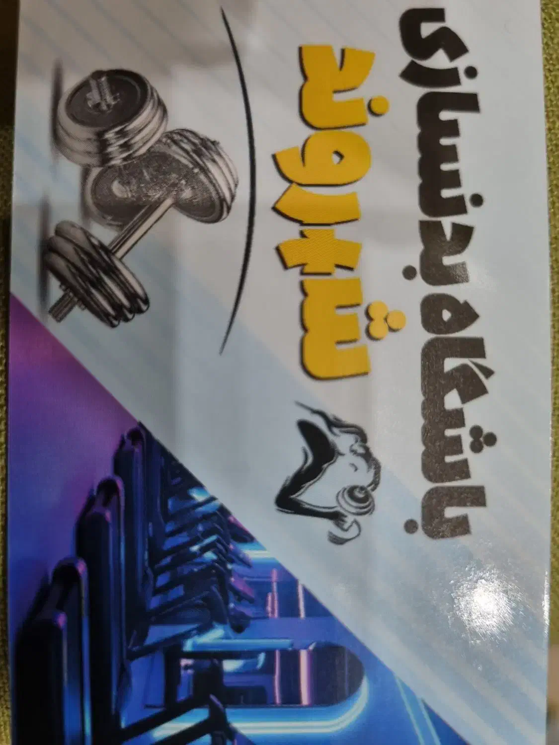 نظافت باشگاه|استخدام سرایداری و نظافت|قم, پردیسان|دیوار