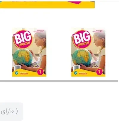 کتاب انگلیسی. big English|کتاب و مجله تاریخی|تربت جام, نظامی|دیوار