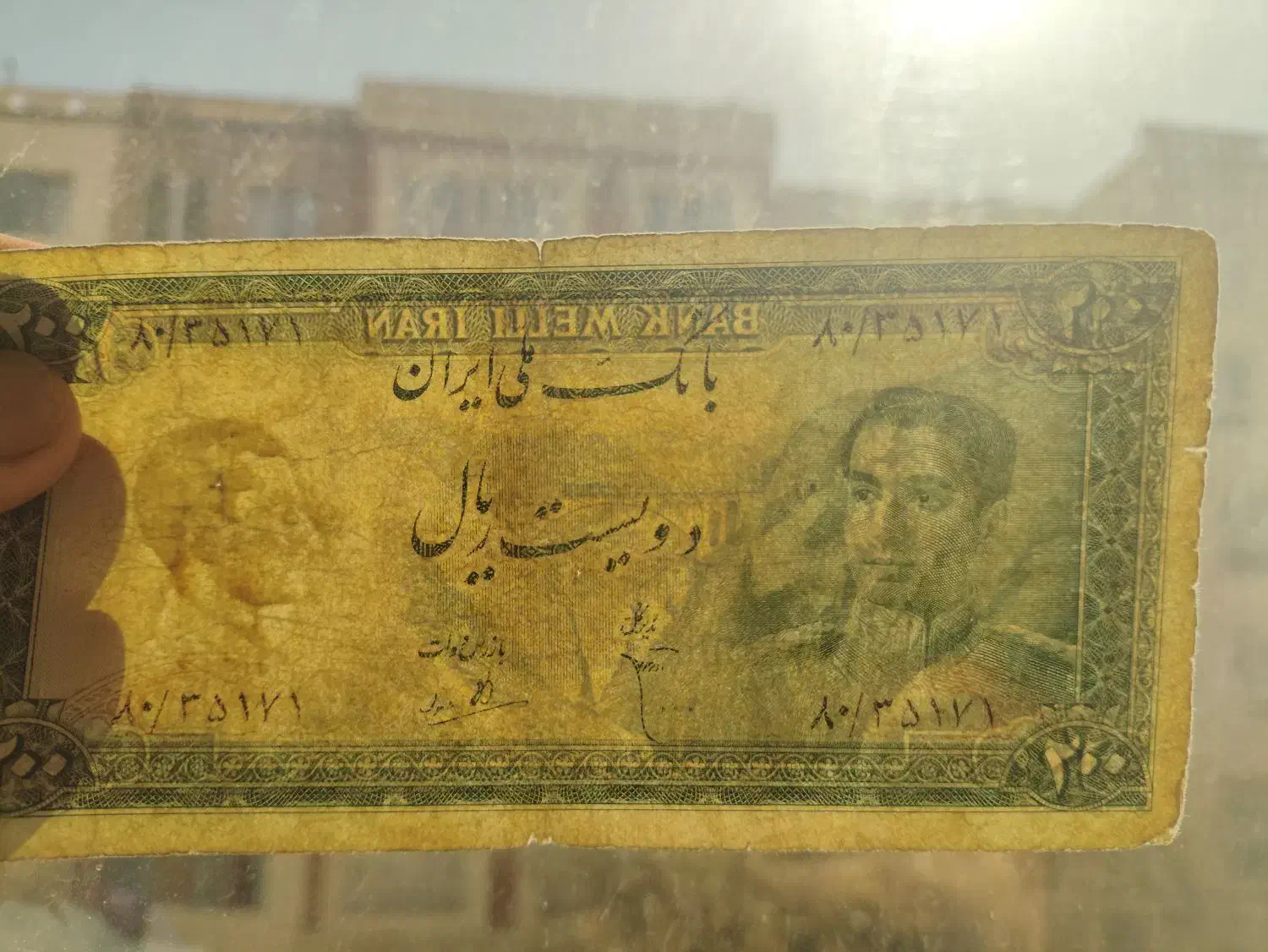 ۲۰۰ ریالی سری سوم محمدرضا|کلکسیون سکه، تمبر، اسکناس|تهران, صادقیه|دیوار