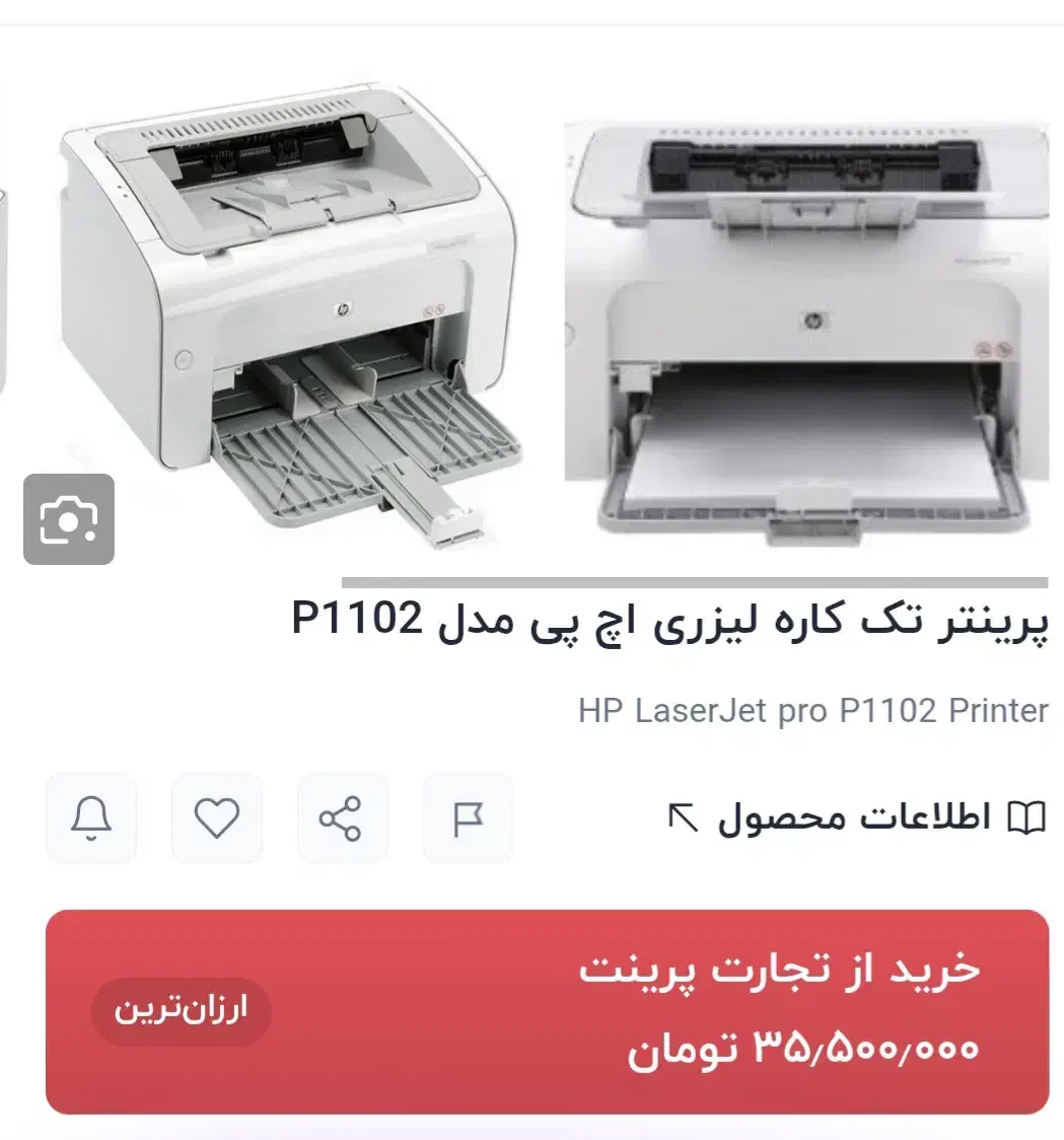 پرینتر HP1102|پرینتر، اسکنر، کپی، فکس|سبزوار, کاشفی شمالی (دادگستری)|دیوار