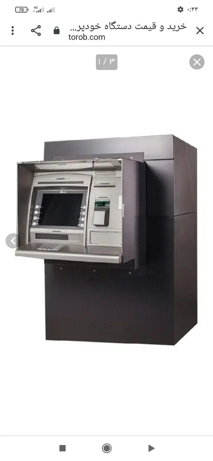 خودپرداز|ماشین‌آلات صنعتی|نرماشیر, |دیوار