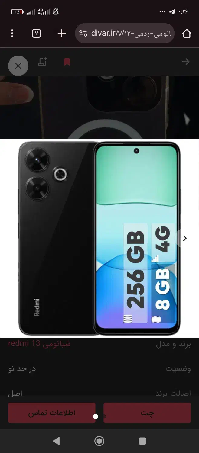 گوشی|موبایل|رباط‌کریم, مسکن مهر آبشناسان|دیوار