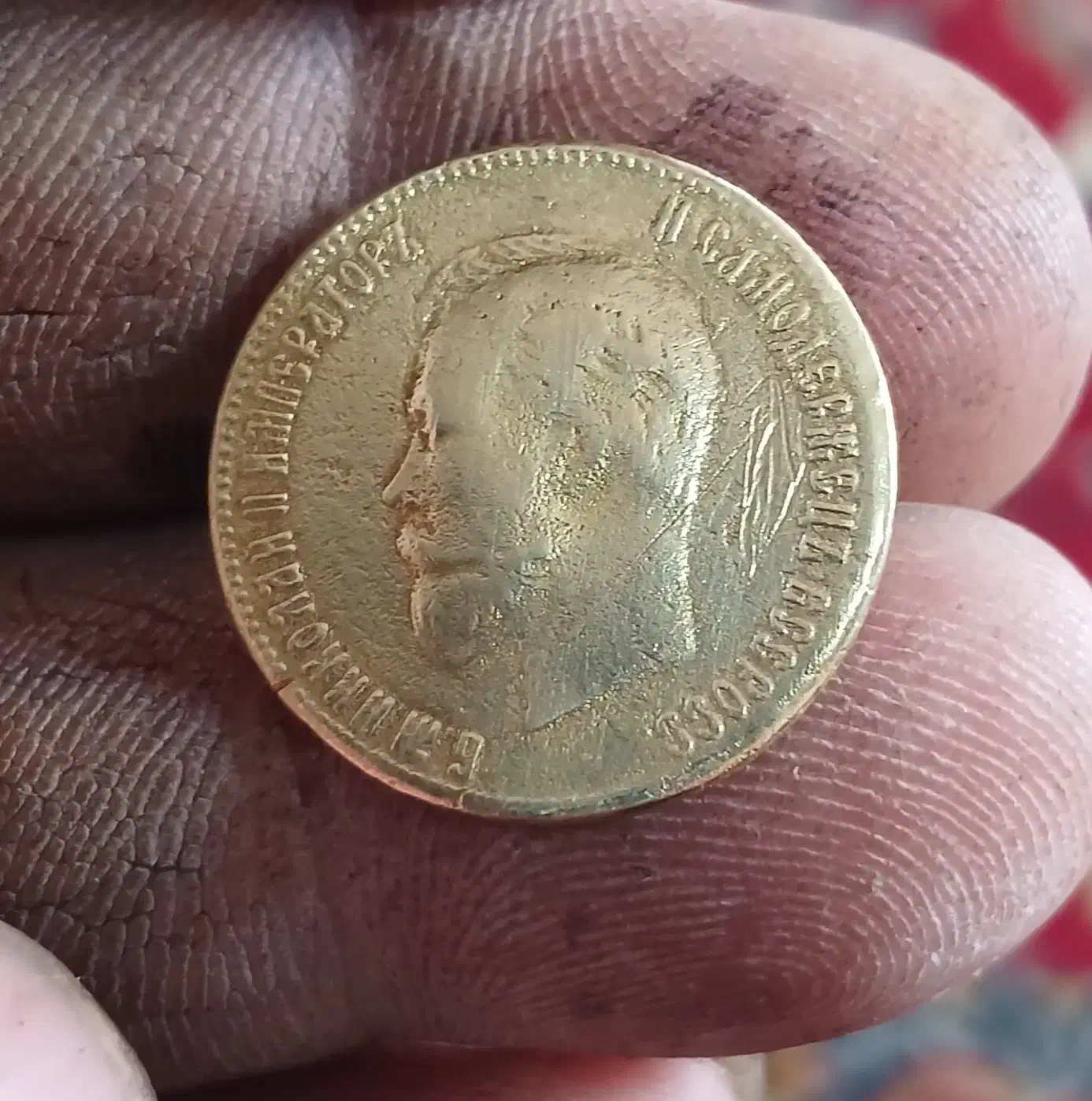 سکه ده روبل سایزکوچک تزاری|کلکسیون سکه، تمبر، اسکناس|بندر ترکمن, |دیوار