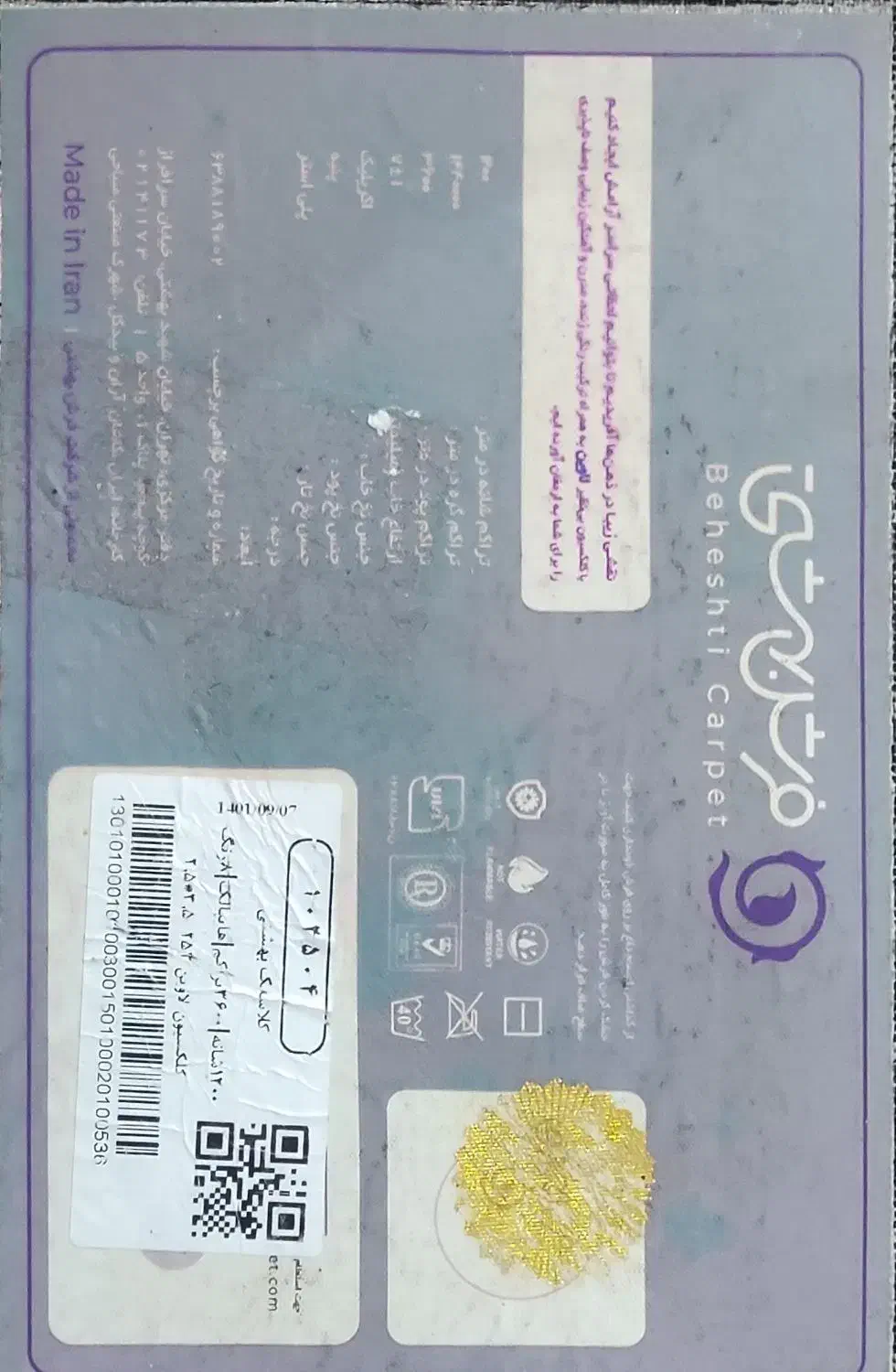 فروش دو تخته فرش تخفیف پای معامله داده میشود|فرش|نسیمشهر, |دیوار