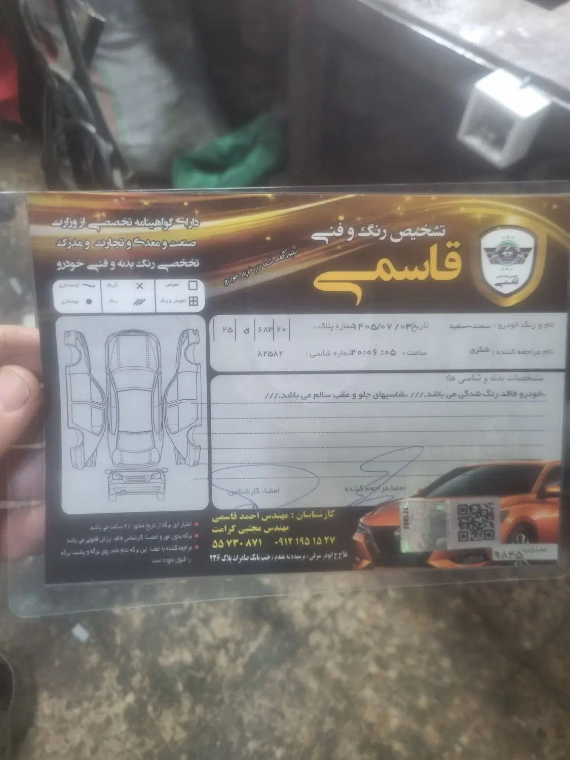 سورن ef7|خودرو سواری و وانت|تهران, یافت‌آباد|دیوار