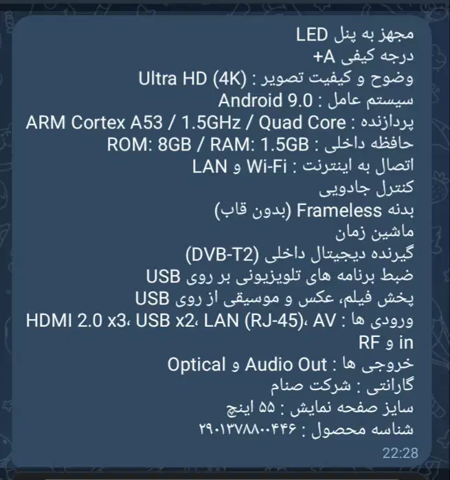 فروش تلویزیون ۵۵ اینچ هوشمند|تلویزیون و پروژکتور|کنارک, |دیوار