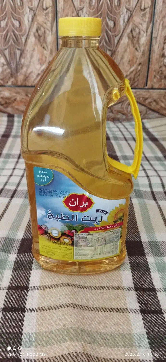 روغن اصل|عمده‌فروشی|هندیجان, |دیوار