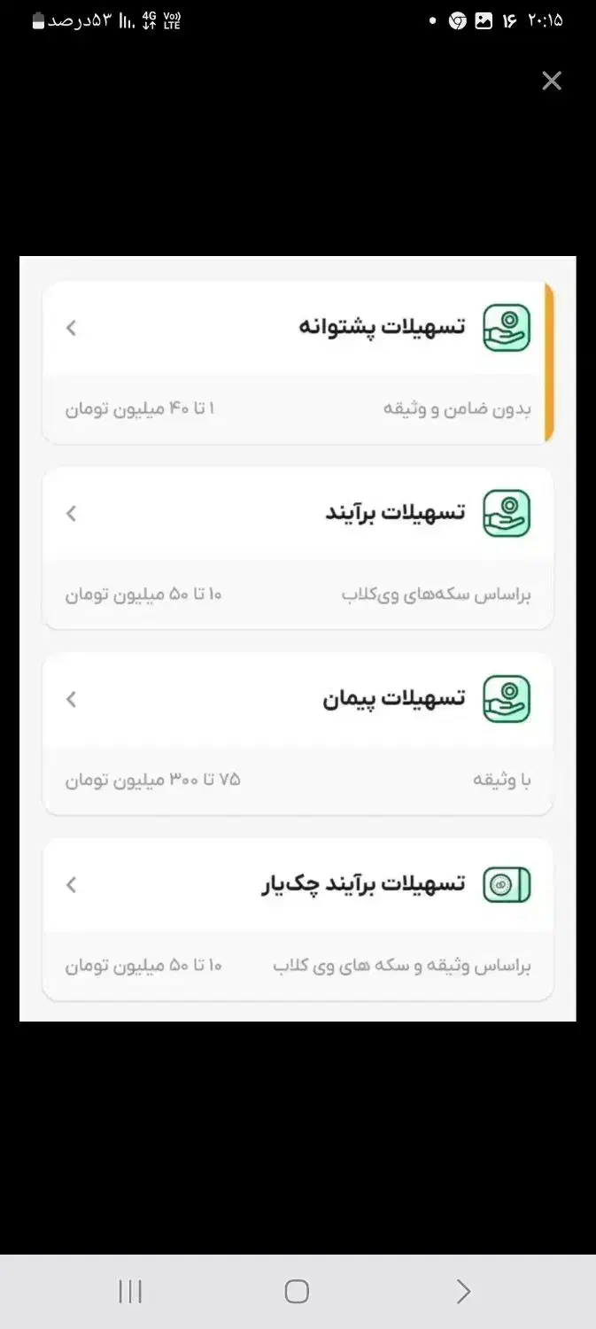 وام نقدی 1 تا40 میلیونی بدون نیاز به ضامن ووثیقه|کارت هدیه و تخفیف|خوی, |دیوار
