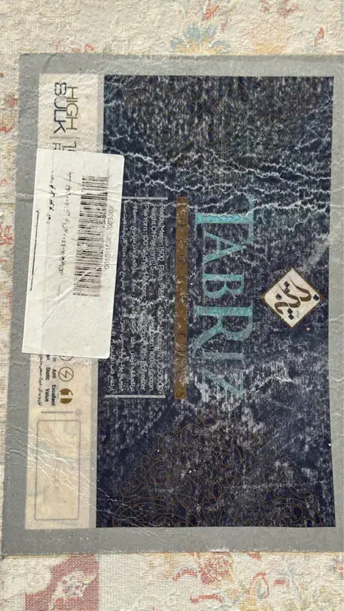 فرش هایبالک ۱۵۰۰ شانه|فرش|تهران, امامت|دیوار