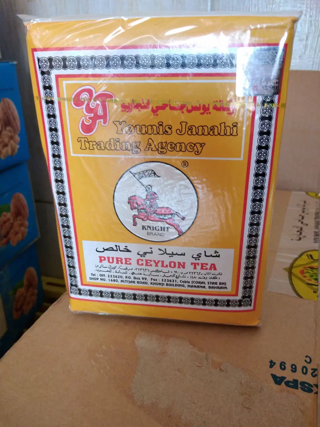 چای|خوردنی و آشامیدنی|دلوار, |دیوار