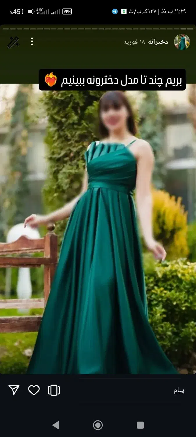 لباس مجلسی|لباس|نیشابور, بزرگمهر|دیوار