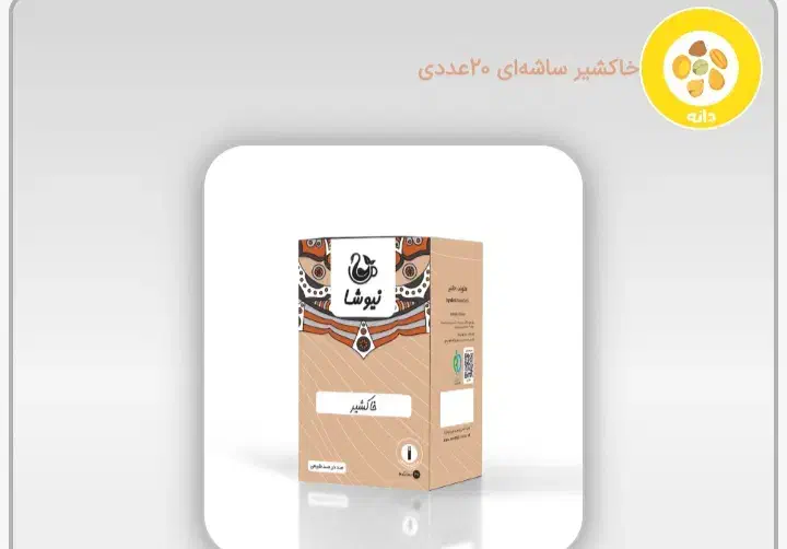 فروش گیاهان دارویی مشاوره علمی تضمینی|آرایشی، بهداشتی، درمانی|کرج, عظیمیه|دیوار